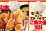 ご飯大盛が無料！ からやま「秋の満腹祭り」6日間限定で開催