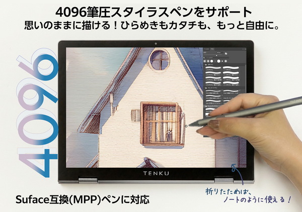 「TENKU Note Pro AI」発表
