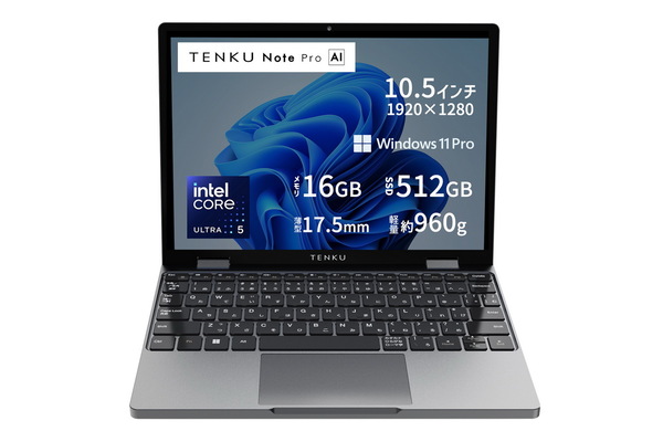 「TENKU Note Pro AI」発表