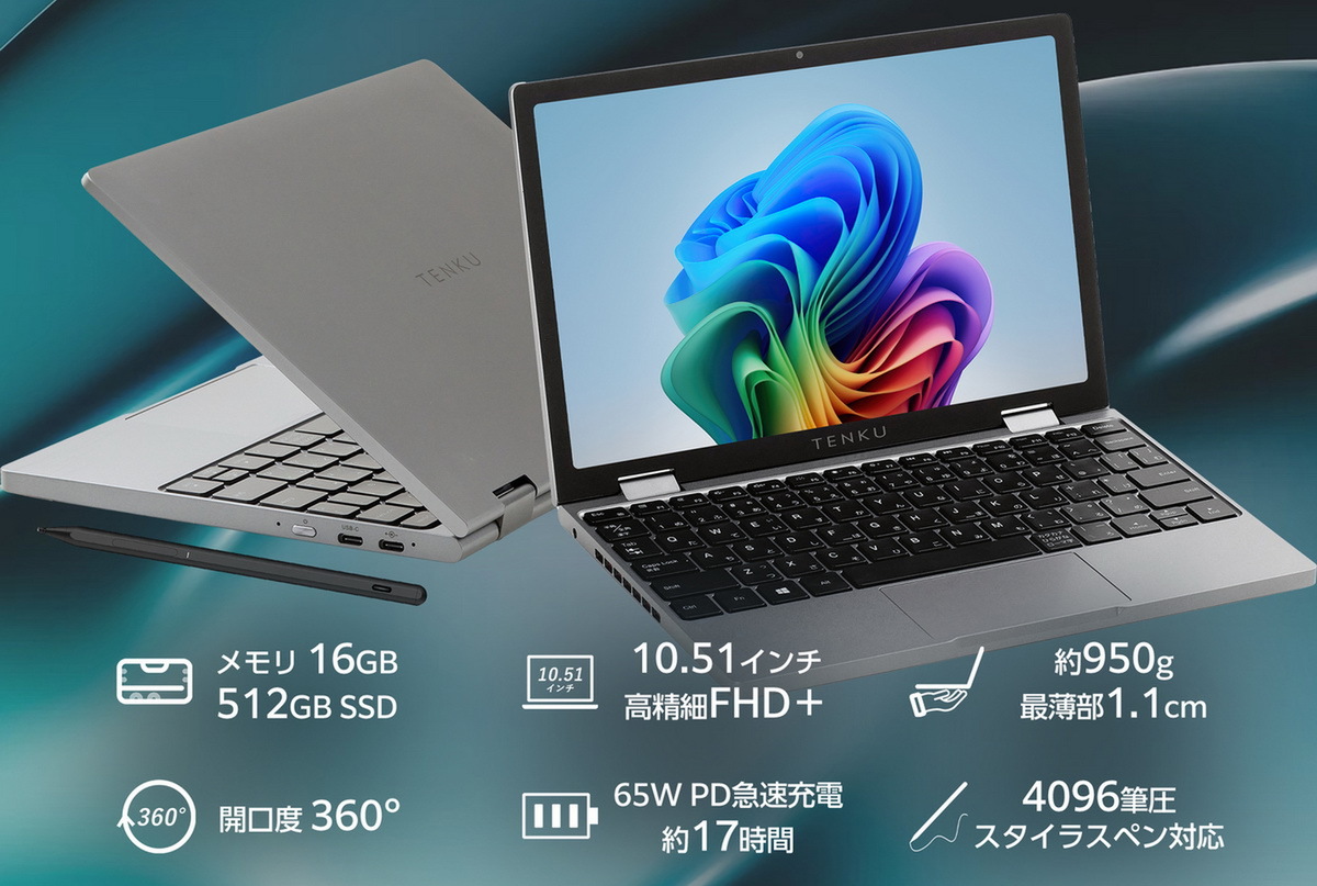「TENKU Note Pro AI」発表