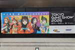 東京ゲームショウ2026、21日（月）は中止決定　20日（日）は予定どおり【TGS2026特集】
