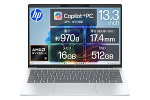 1kg以下のHP製ノーパソが実質約12万円　PC価格急騰の中、これはお買い得では？