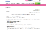 MVNO各社が格安SIMのiOS 27での動作確認を公表 特に問題はなさそう
