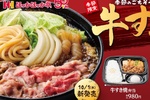 肉2倍！ ほっかほっか亭「牛すき焼弁当」にガッツリ“肉倍盛”が登場