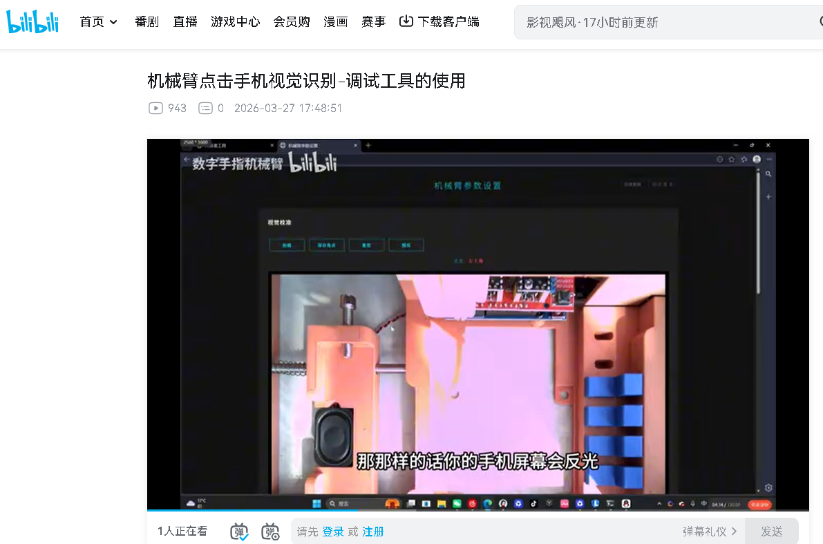 自動タップマシン