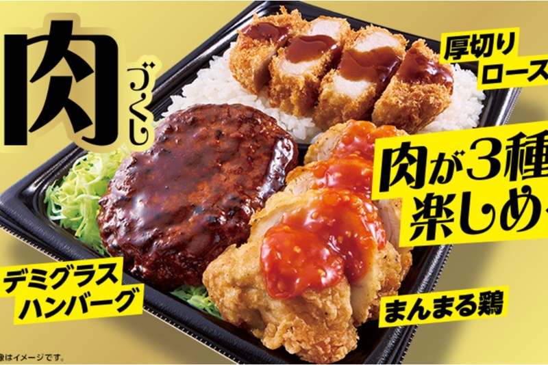 Lawson's "Meat All-Star Bento": Hamburg Steak AND Cutlet, Pure Indulgence!
