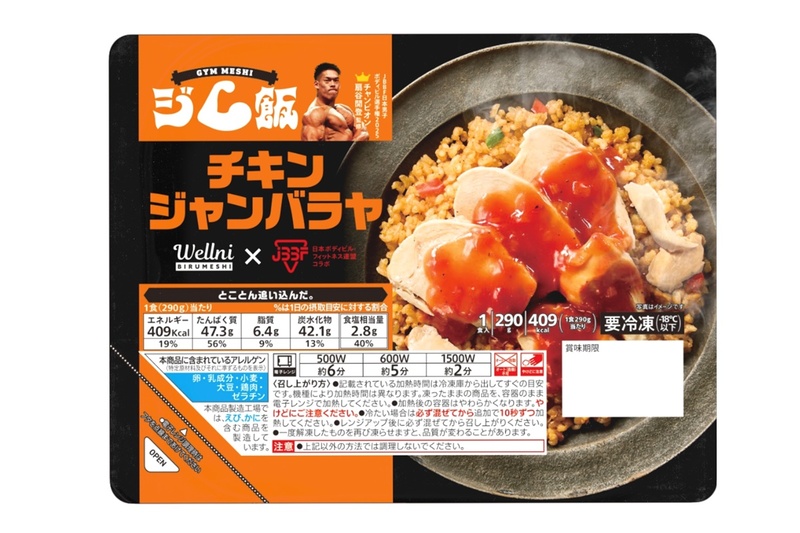 Today: Seven-Eleven's 'GYMMESHI' Expands! High-Protein Frozen Bento (47.3g Protein) Rolls Out to ~6,500 Stores