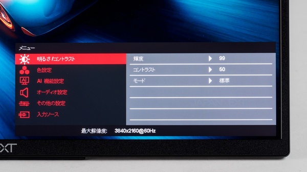 JN-DMD-IPS156U