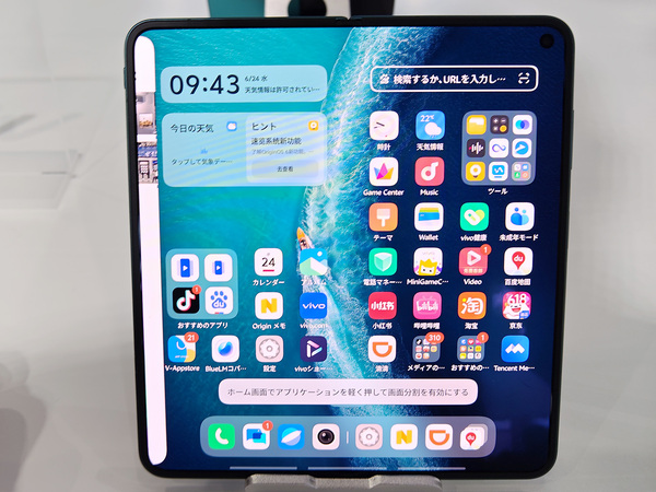 折りたたみスマホ
