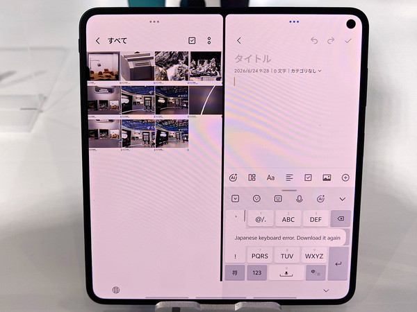 折りたたみスマホ