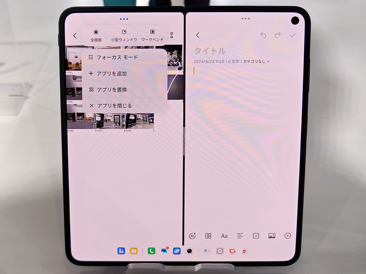 折りたたみスマホ