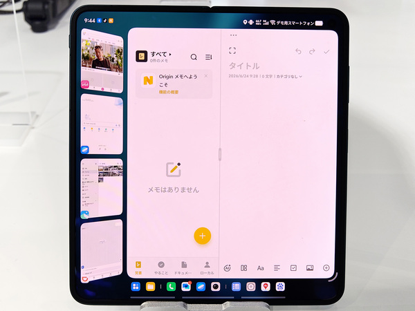折りたたみスマホ