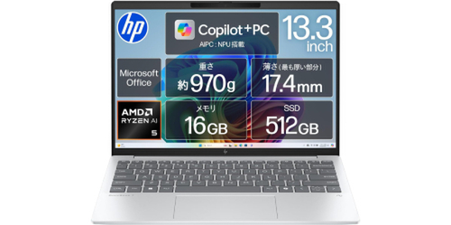 本日まで！ 約970gで最大15.5時間駆動、Copilot+ PC「HP OmniBook 7 Aero」が3万円引きの16万4800円