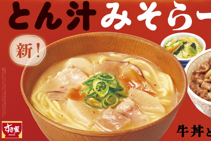 Great News! Sukiya's "Tonjiru Miso Ramen" Returns with Improved Noodles! Will It Become a Permanent Fixture This Time?