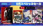 『メタファー：リファンタジオ』が60％オフ！セガ／アトラスが「9月スペシャルセール」を開催中
