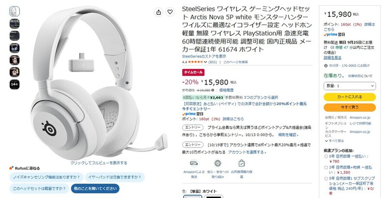 ゲーミングヘッドセット 2.4GHzホワイト　ワイヤレス接続、ゲームヘッドホン PS5に最適化された星4.4のワイヤレスゲーミングヘッドセットが20％オフ