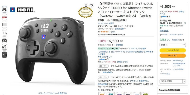純正品より安くて多機能なら買いでしょ！ 任天堂ライセンス取得済