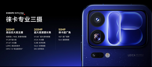 「OPPO Find X10 Pro Max」と「Xiaomi 18 Pro MAX」比較