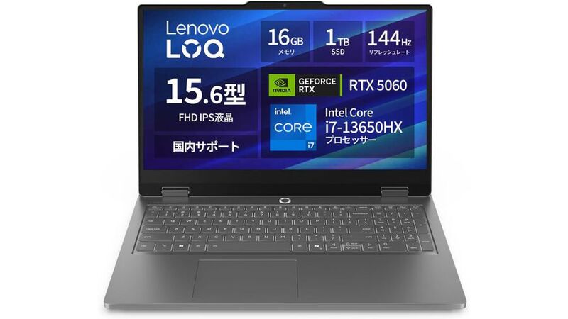 20万円未満でゲーミングPCが欲しい？ 今ならレノボのRTX 5060搭載15.6