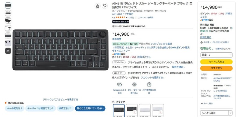ラピトリ搭載＆ポーリングレート8000Hzなのに安いヤツ！ 超コスパの