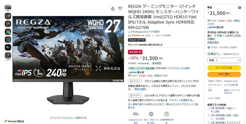 27型WQHDの最適解はコレ！ 最大240Hz＆1msのREGZA製ゲーミング