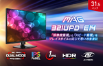 RPGは4K、FPSは288Hz！ MSIのゲーミングモニター「MAG 321UPD E14」が10月1日発売