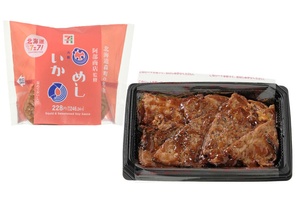 セブンに北海道フェアがくるぞ！ 「いかめし」「ぶたはげ」「すみれ」など12品
