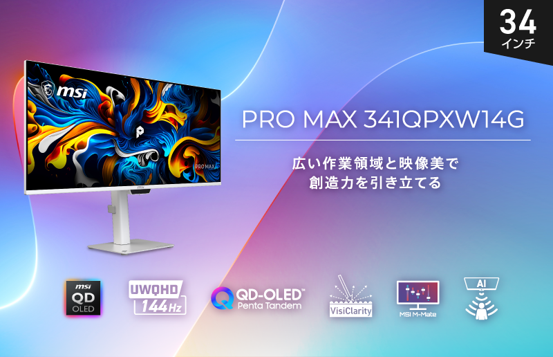MSI Announces 34-inch QD-OLED Monitor with 98W Power Delivery, Launching October 1st Alongside 27-inch Model