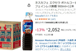 夜でもコーヒーを楽しみたい！ カフェインレスの「ネスカフェ エクセラ」12本がお買い得