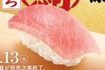 スシロー「本鮪大とろ」110円～！ かに、サーモンなど豪華ネタも