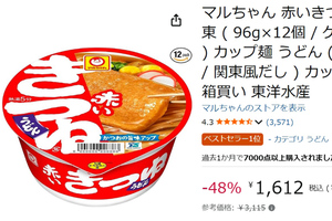 ほぼ半額！ 「赤いきつね」12個セットがAmazonで48％オフ