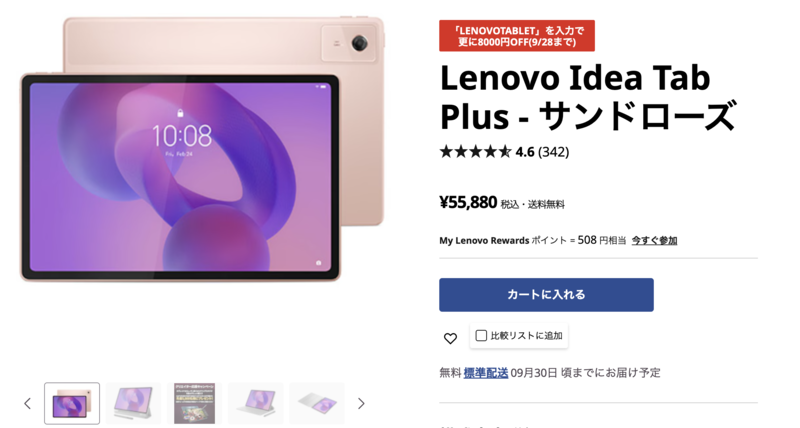 大画面なのに約530g！ ペンも付属する12.1型タブレット「Lenovo Idea