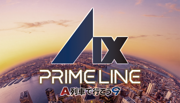 「A列电视行こう9 Prime Line」公告
