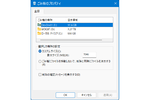 Windows 11におけるファイルとフォルダの削除の仕組みについて