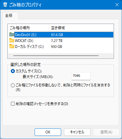 ごみ箱