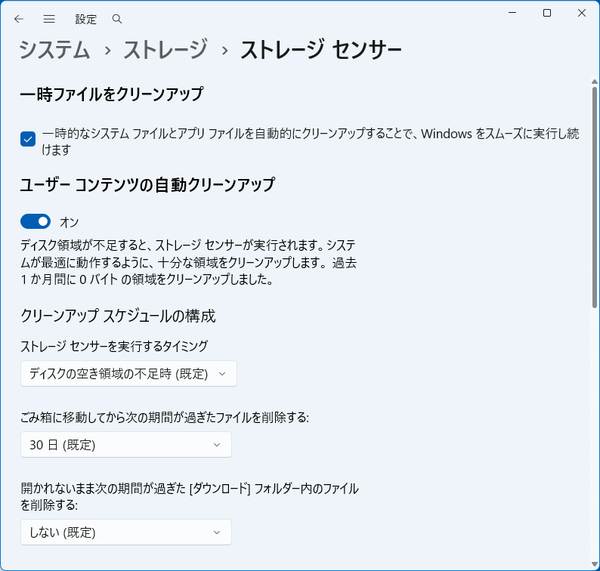 ごみ箱