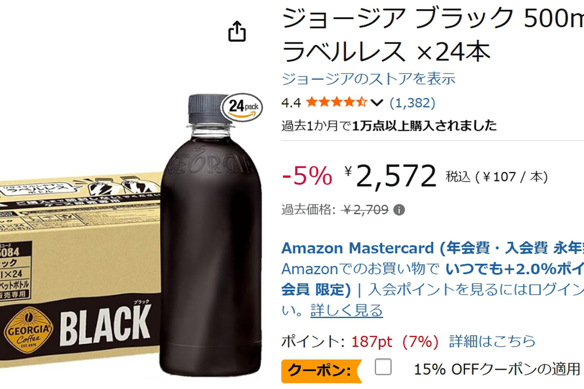 ASCII.jp：コーヒーのストック、これでOK！ 「ジョージア ブラック