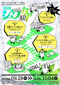 炭酸は「飲む」だけじゃない？ 原宿で体験する「貼る・浸かる・知る」――花王が仕掛ける“炭酸チャージ”の狙い