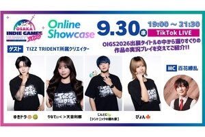 「大阪インディーズサミット2026」に先駆けて9月30日19時配信の「OIGS Online Showcase」出演者を発表！