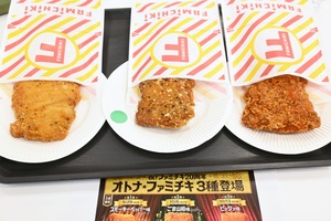 ファミチキ怒涛の新味3連発！「ごま山椒」「ピッツァ」など全部食べてみた