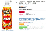 ドデカミン」を24本まとめて確保！ 500mlボトルが452円オフ