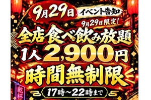【本日限定】食べ飲み放題2900円！ 渋谷肉横丁をハシゴ、肉も酒も好きなだけ