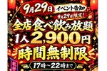 【本日限定】食べ飲み放題2900円！ 渋谷肉横丁をハシゴ、肉も酒も好きなだけ