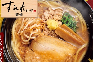 【スシロー】人気すぎて、すみれ監修の「札幌濃厚みそラーメン」が復活！
