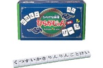 ひらがなで麻雀!? 「ポン」「ロン」で言葉を作る、捨てる文字まで悩ましい「ひらがじゃん」が4527円
