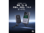 UGREEN、液冷モバイルバッテリー「MagFlow Pro」発売　Qi2 25Wで発熱対策