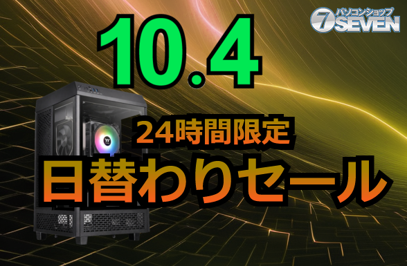 RTX 5090-Powered PC Gets ¥140,000 Discount! PC Shop SEVEN's October 4th-Only Sale