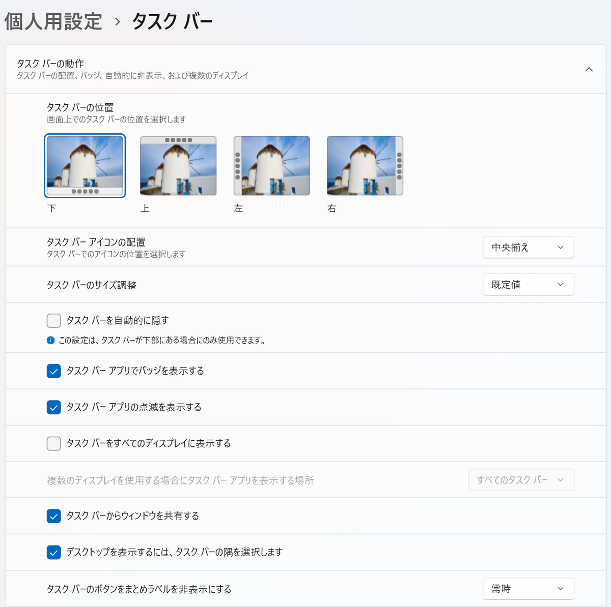 Windows