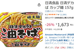 「油そば食べたい」をいつでも解決！ 「日清デカうま」12個が582円オフ