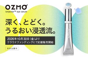 生体内イオンを電子制御。刺さないニードルと微弱電流で成分を届ける「目もと用美容液」
